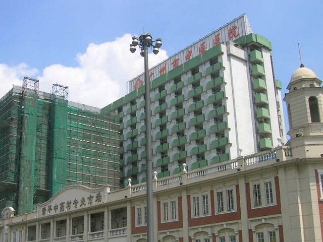 广州中医院