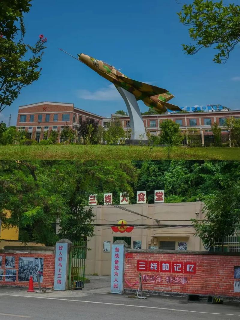 贵州省黎阳航空发电机厂