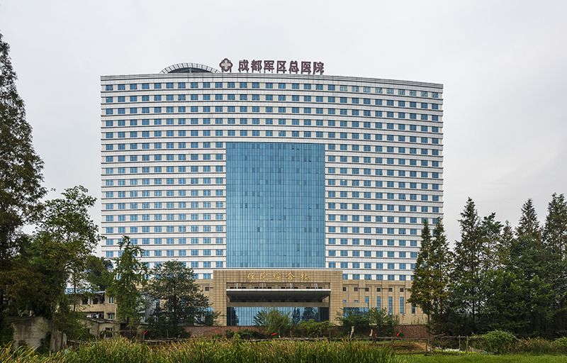 成都军区医院