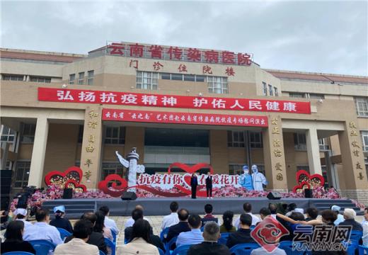 云南省重大传染病救治中心