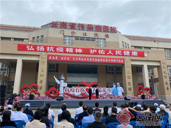 云南省重大传染病救治疾控机构