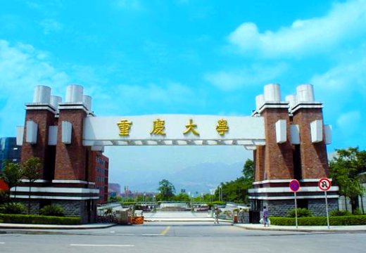 重庆大学B区